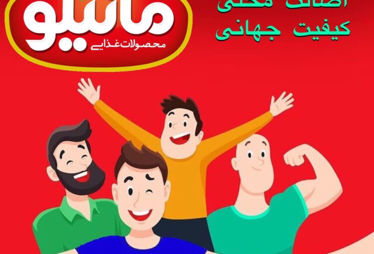 با ما در تماس باشید..